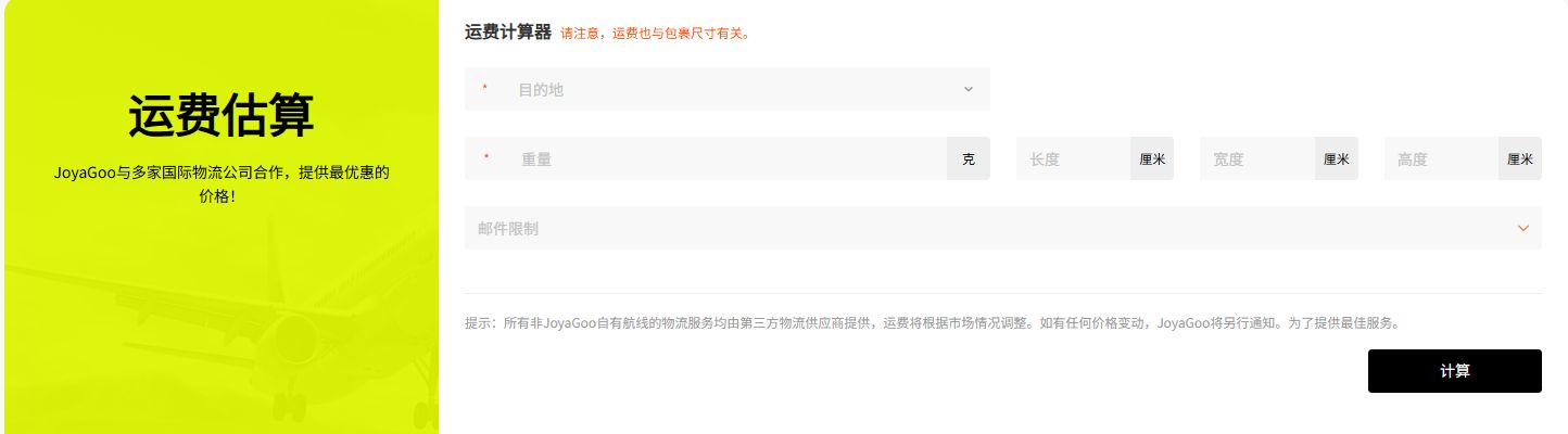 Compare parcel options