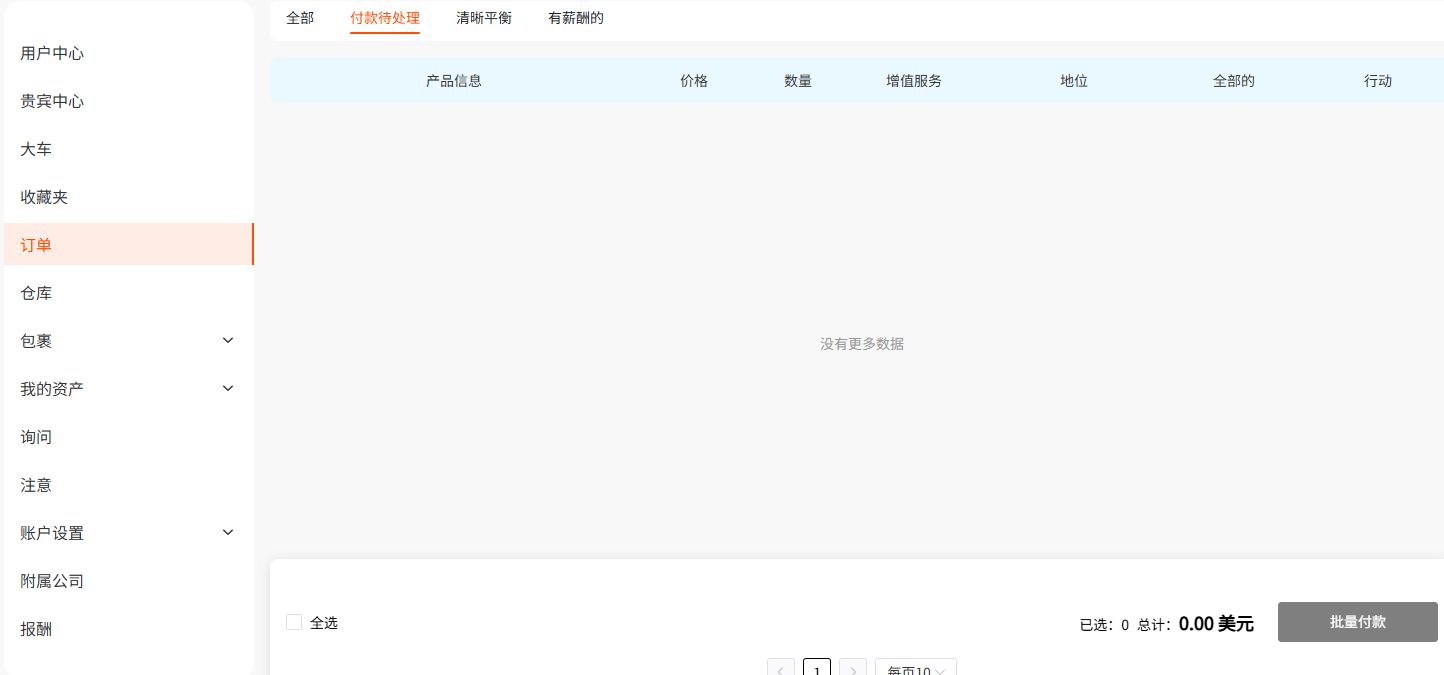 Review the first payment