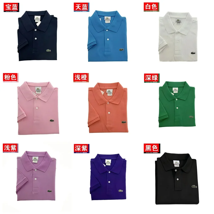 Lacoste polo · قمصان تي شيرت