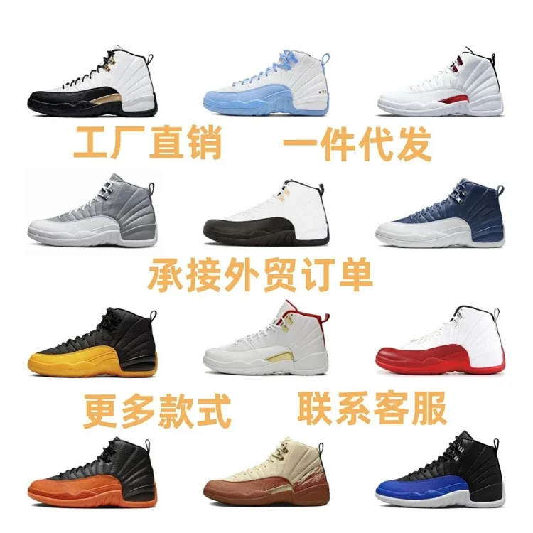 Air Jordan 12 19 · Boty a pantofle