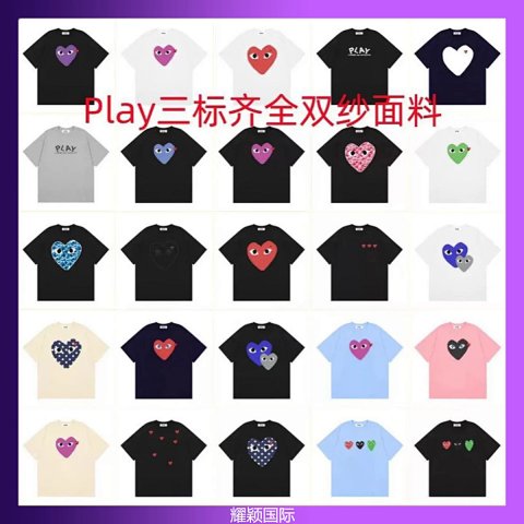 jump4-2025s夏季Comme des Garcons川久爱心字母印