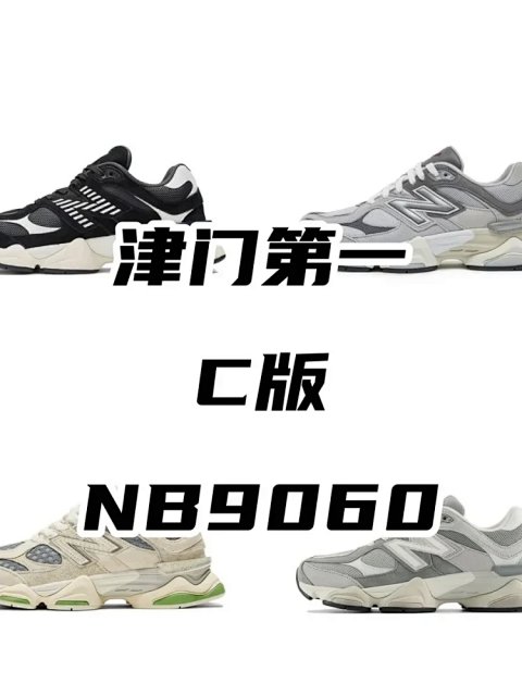 C NB9060 6 · Schuhe & Slipper