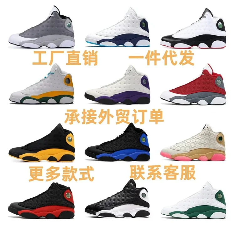 jordan 13 29 Colors · Chaussures