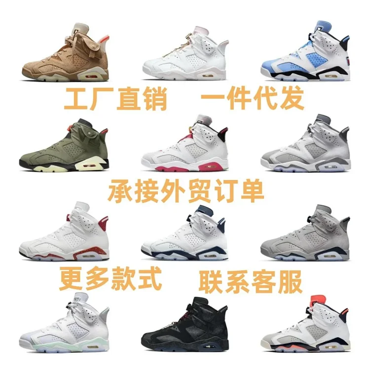 jordan 6 25 Colors · Chaussures