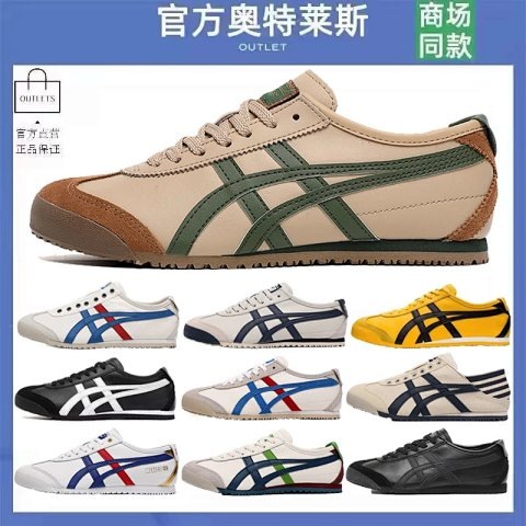 onslaught tiger · Schuhe & Slipper
